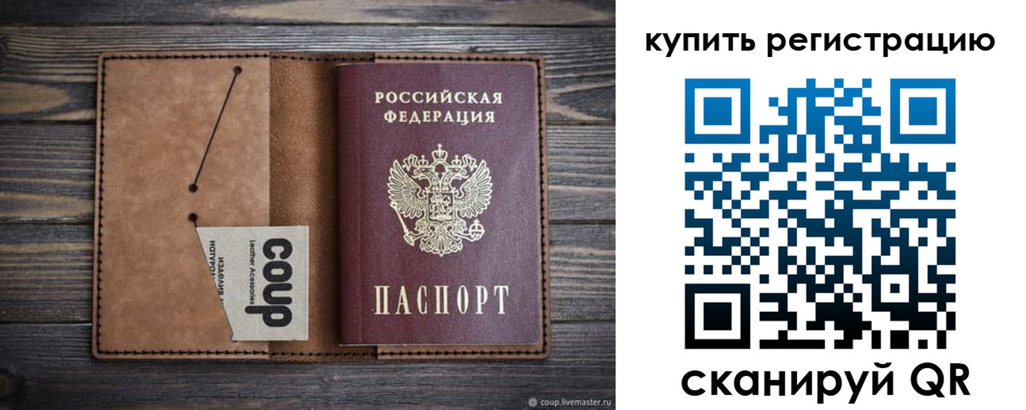 временная регистрация надежно в Называевске