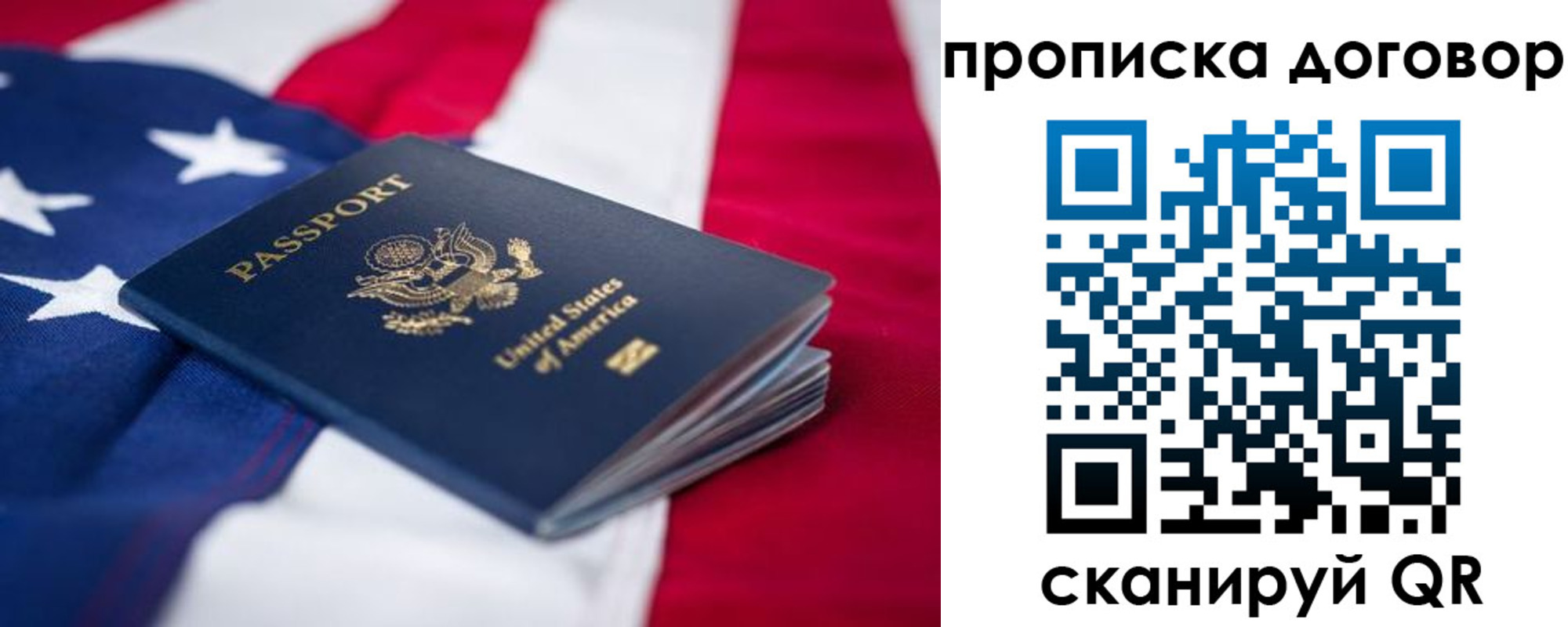 прописка для школы в Называевске