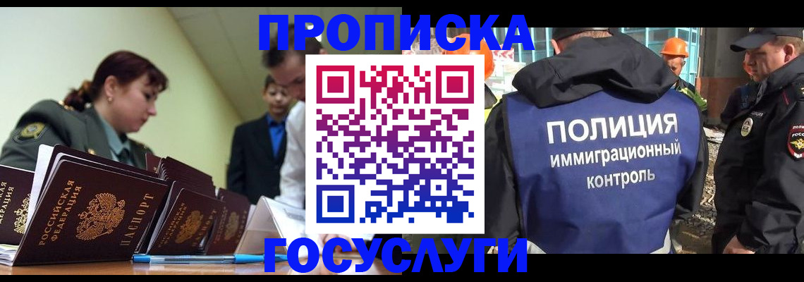 временная регистрация в квартире в Называевске