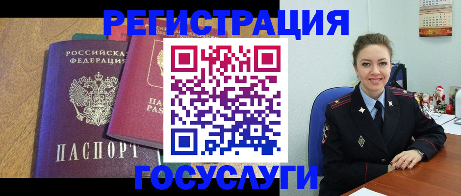 временная регистрация гарантия в Называевске