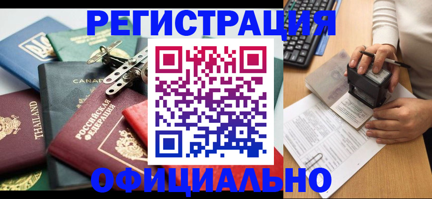 прописка для кредита в Называевске