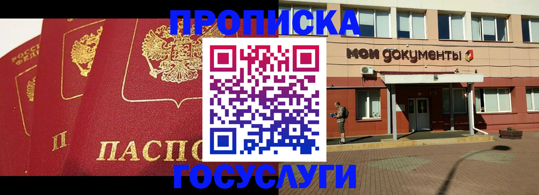 регистрация в Называевске